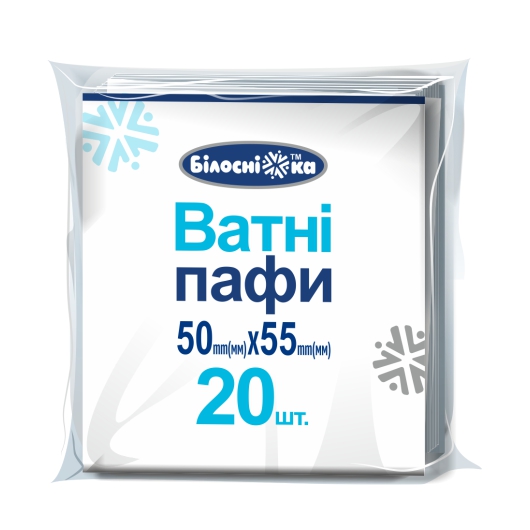 Ватні пафи ТМ "Білосніжка" 50мм*55мм по 20шт.